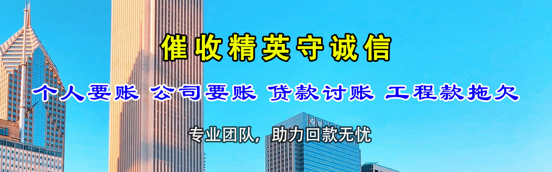 德阳要账公司