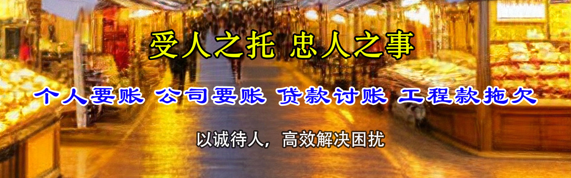 德阳要账公司